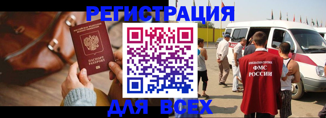 регистрация по месту жительства для иностранцев в Янауле