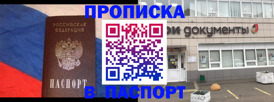временная регистрация госуслуги в Янауле