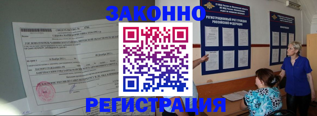 прописка поиск в Янауле