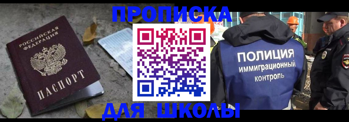 временная регистрация в Янауле