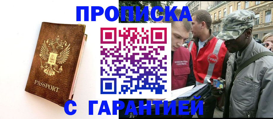 подбор жилья для прописки в Янауле