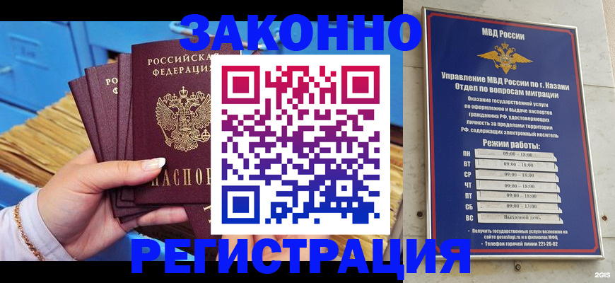 регистрация ребёнка по месту пребывания в Янауле